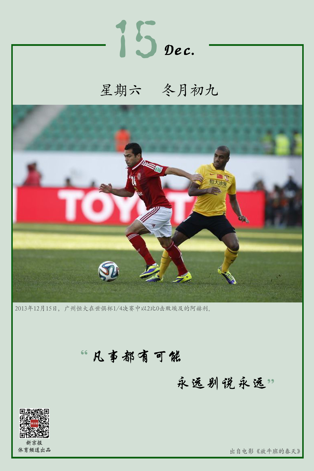 成为整场