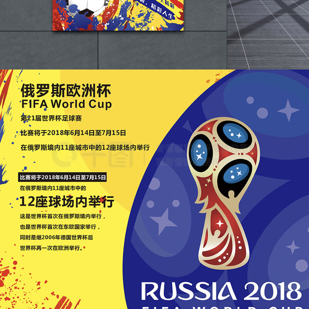 场指挥再次