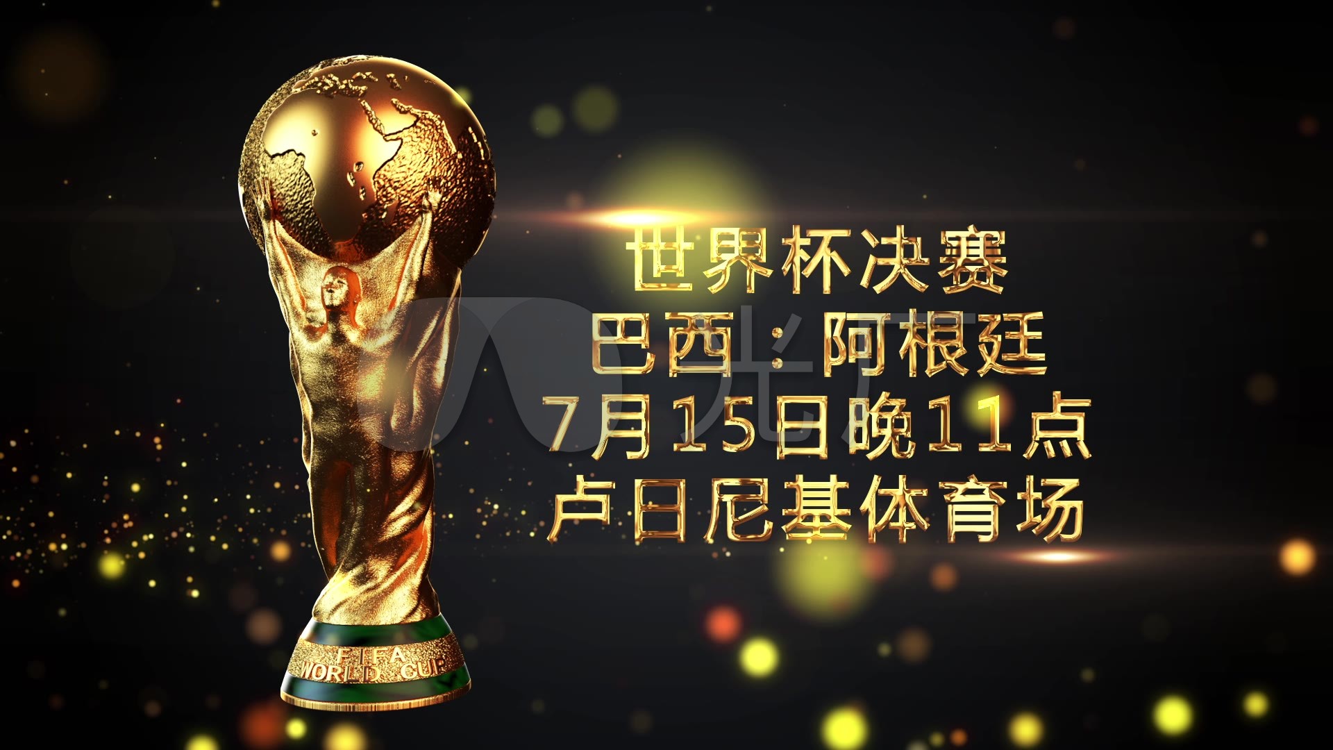 慕尼黑当