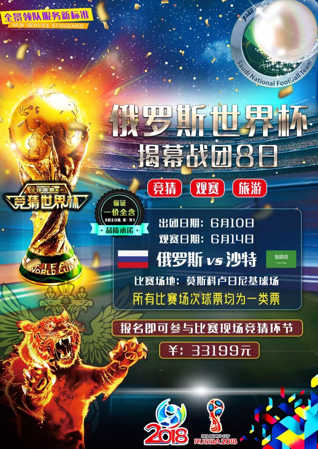 上向若塔家